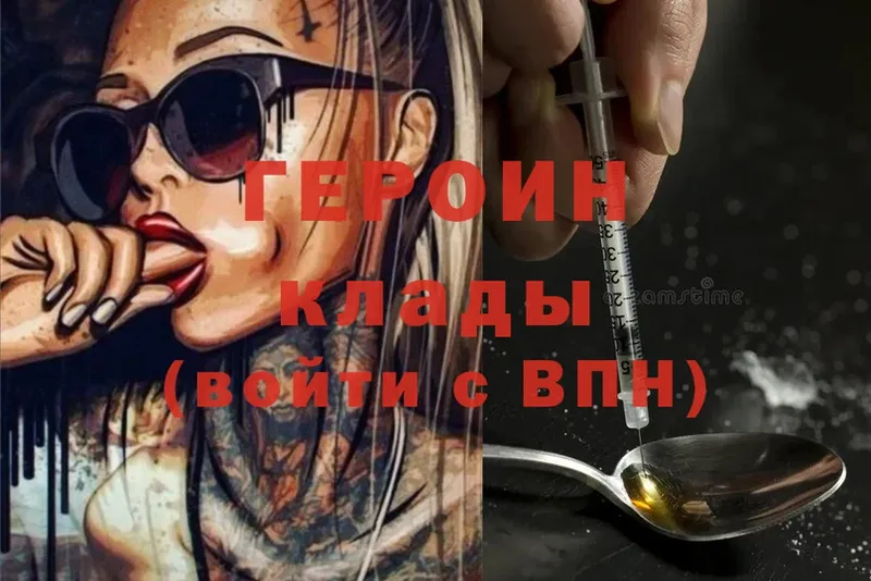 купить   Лиски  ГЕРОИН Heroin 