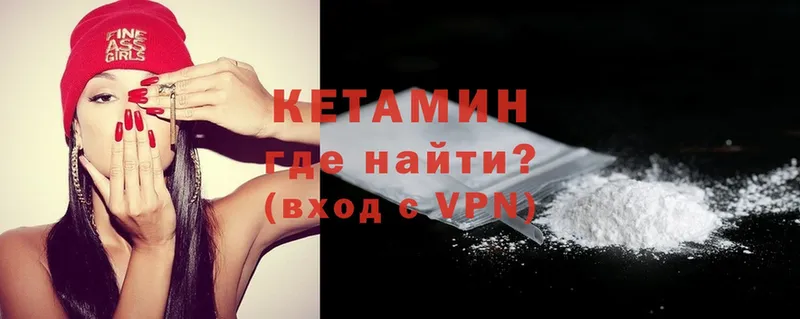 Кетамин ketamine Лиски