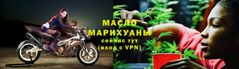 ТГК THC oil  Лиски 